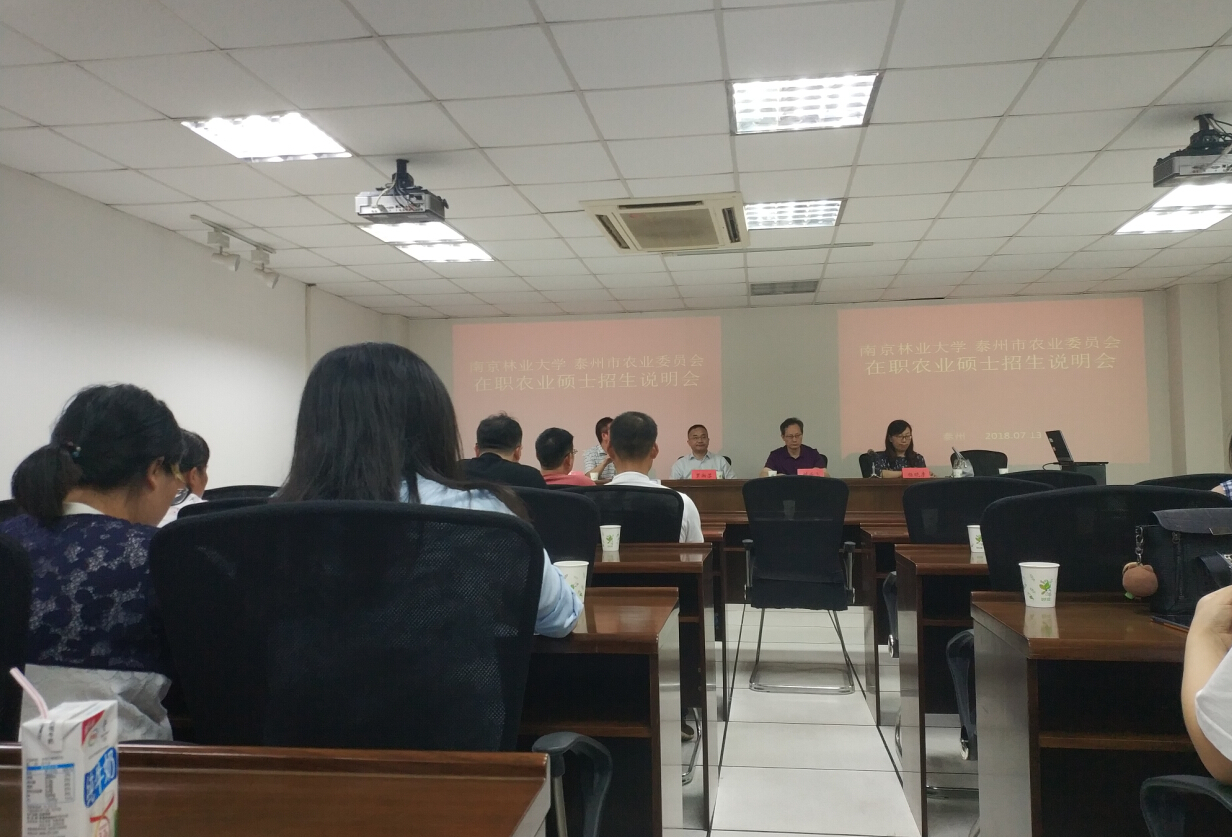 泰州说明会.jpg