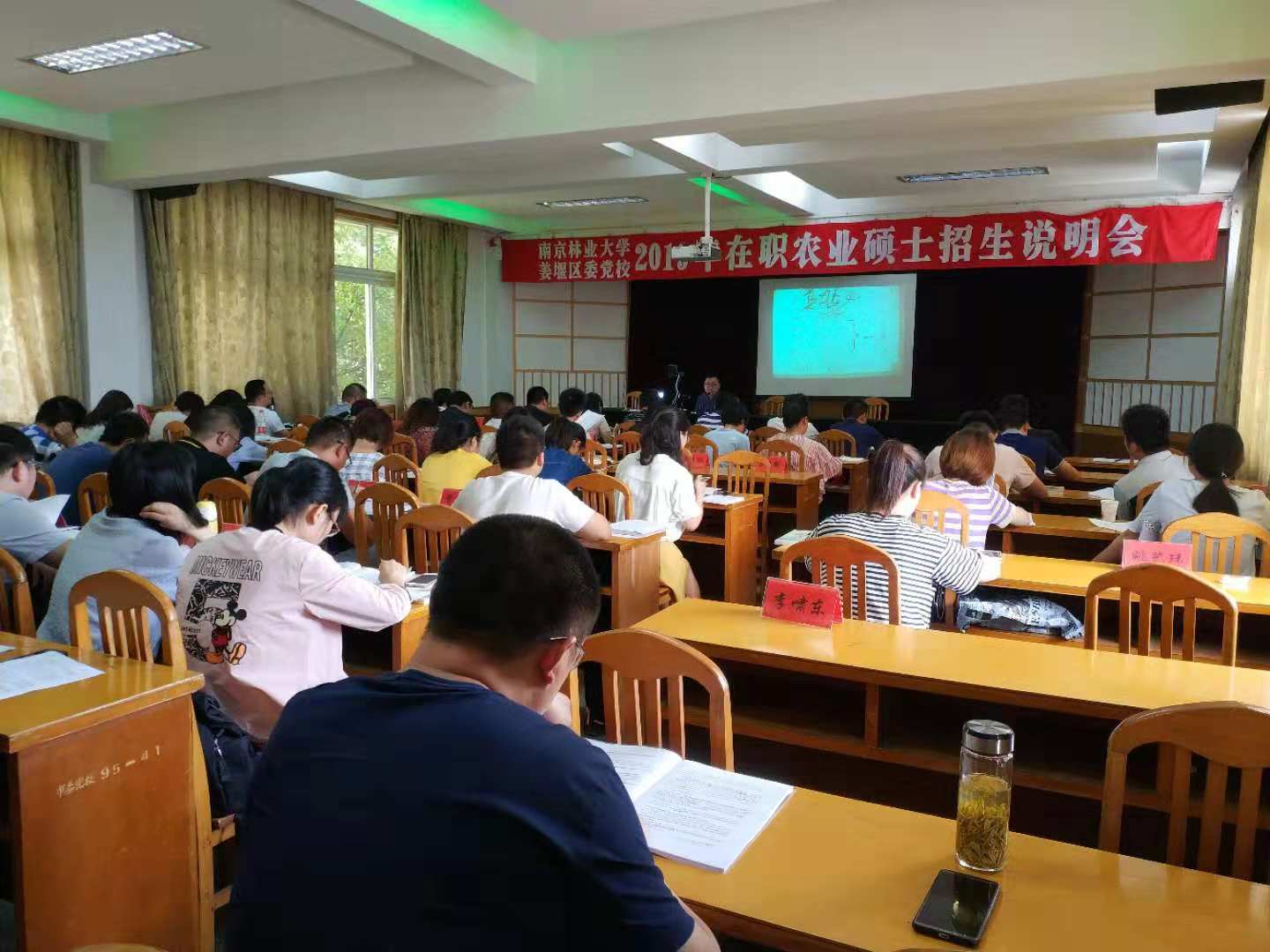党校授课.jpg