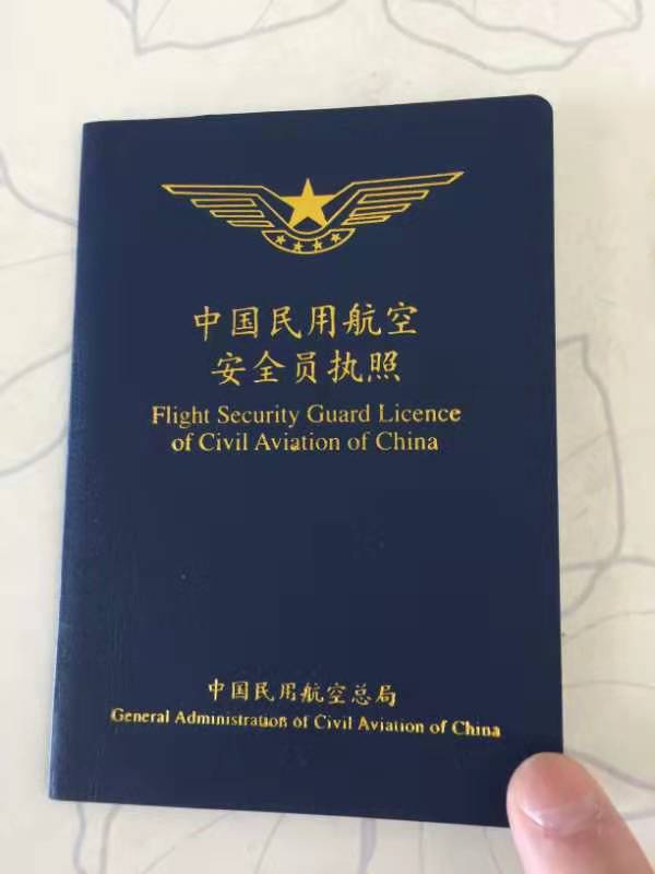 空中乘务员